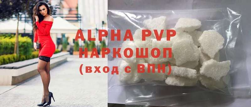 Alpha-PVP Соль Кузнецк