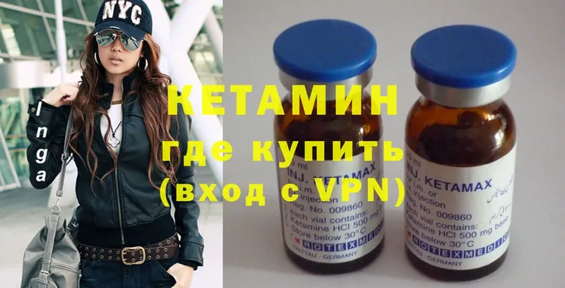 купить   Кузнецк  ссылка на мегу маркетплейс  Кетамин ketamine 